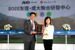 优游UB8携手成大启动联合研发中心 聚焦智慧医疗场域及循环经济应用趋势