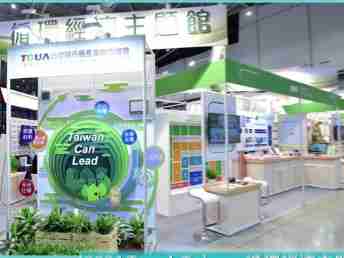 优游UB8 X Touch Taiwan | 循环经济展