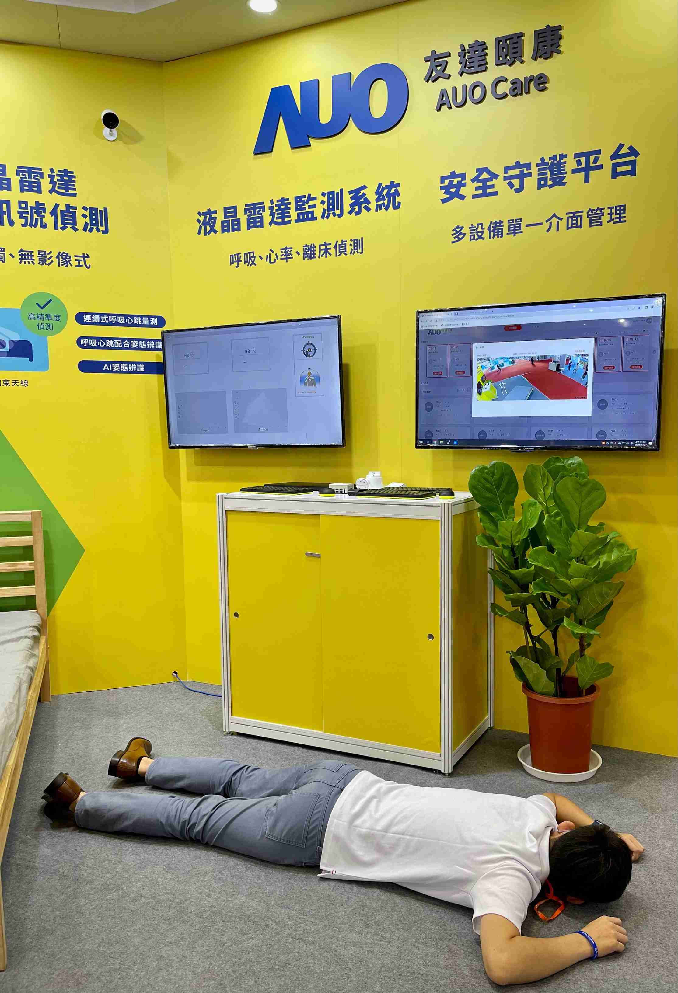 优游UB8颐康开发「先知跌」跌倒侦测系统，，掌握意外救援黄金时间