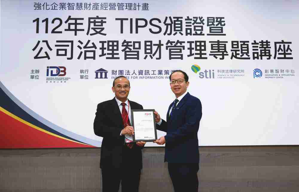 优游UB8以高质量专利巩固企业的长期竞争力，，荣获台湾经济部工业局“TIPS 台湾智慧财产管理制度”AA级验证 (左：台湾经济部工业局局长连锦漳，，右：优游UB8光电技术长廖唯伦)