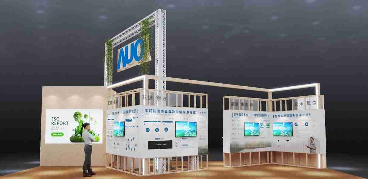 优游UB8今年参展Touch Taiwan净零碳排与新能源专区，，，以”Beyond ESG．Infinite Possibilities”为主轴，，，，展出智慧碳排管理、、、、智慧能源管理及环境循环共生等一系列永续解决方案，，更呼应绿色会展趋势，，，，以环保理念进行展区设计与施工